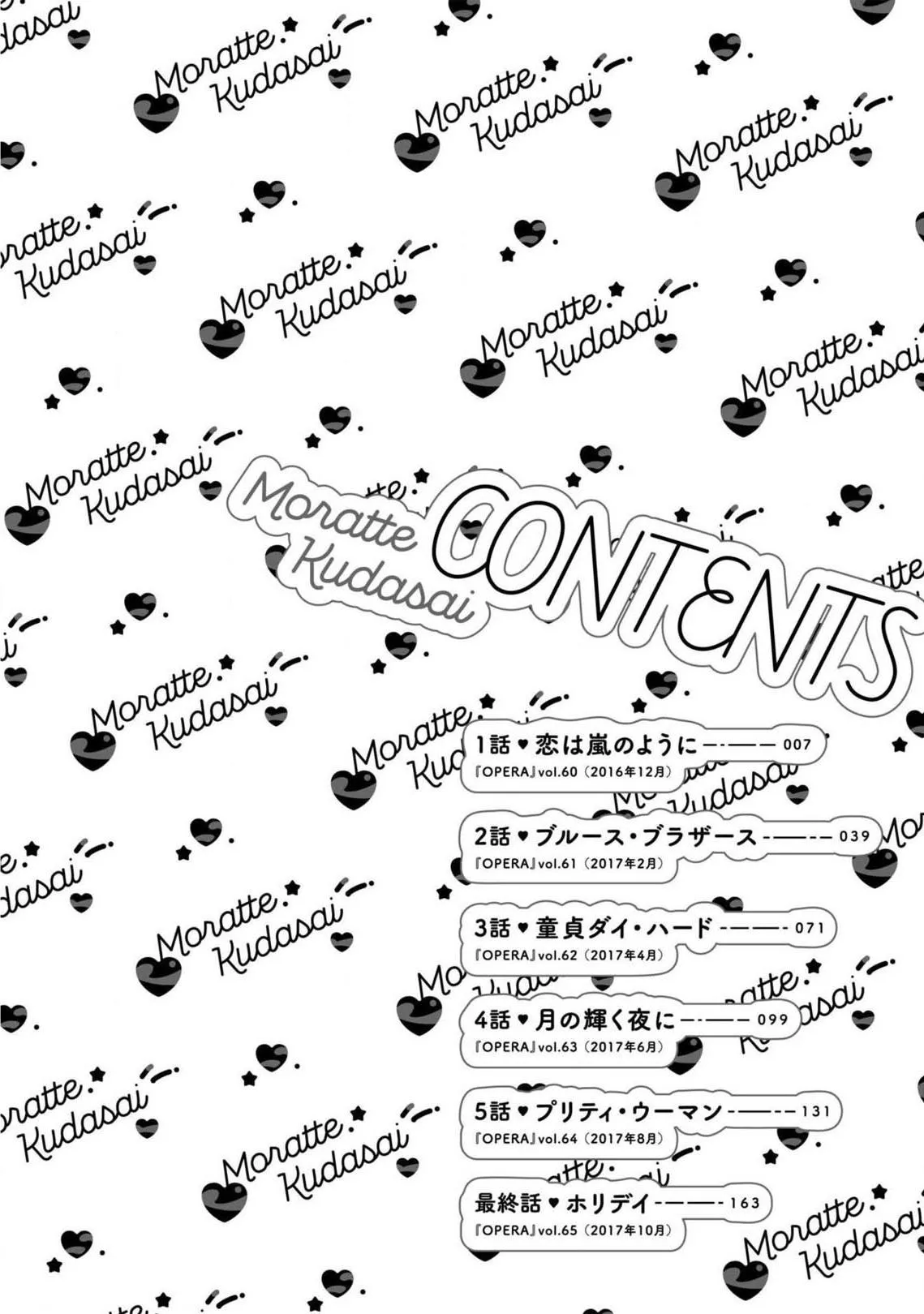 [END] Xin Cậu Hãy Nhận Lấy Tớ Chapter 4 Trang 3