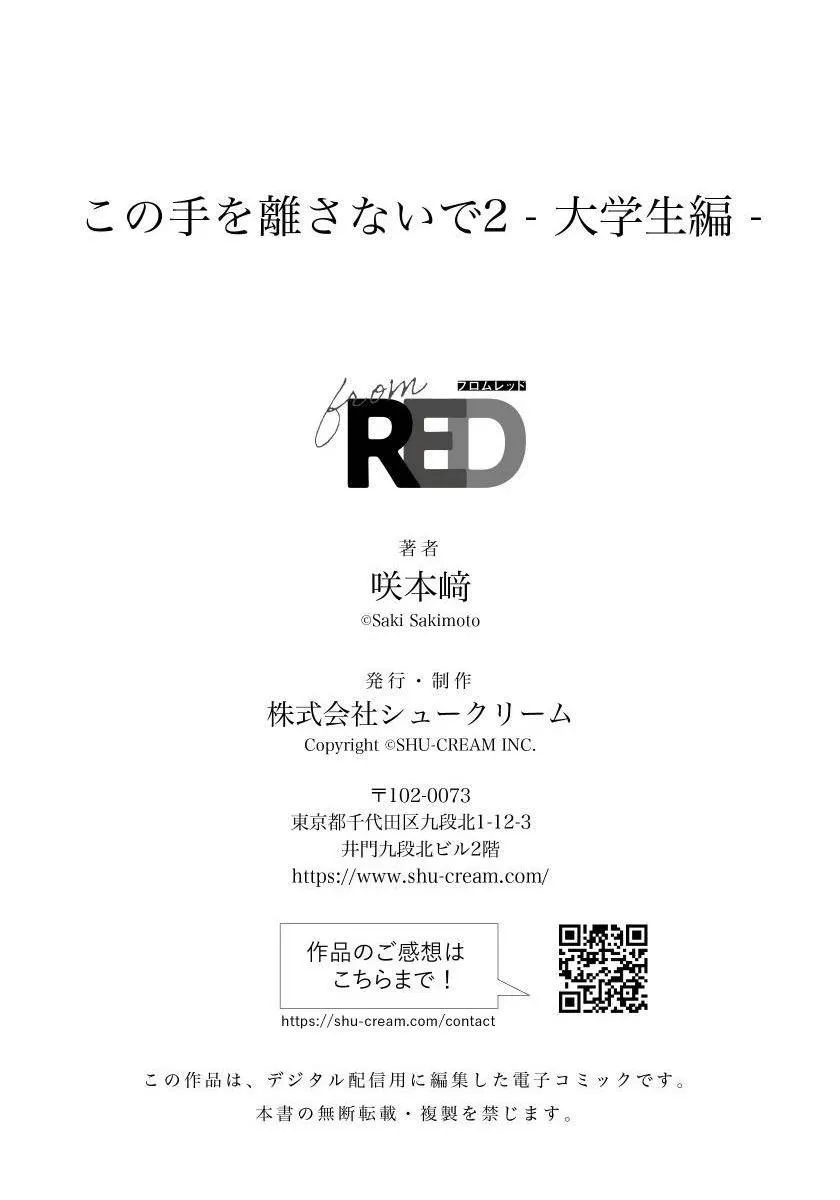 Xin Đừng Buông Tay Em Chapter 9 Trang 43