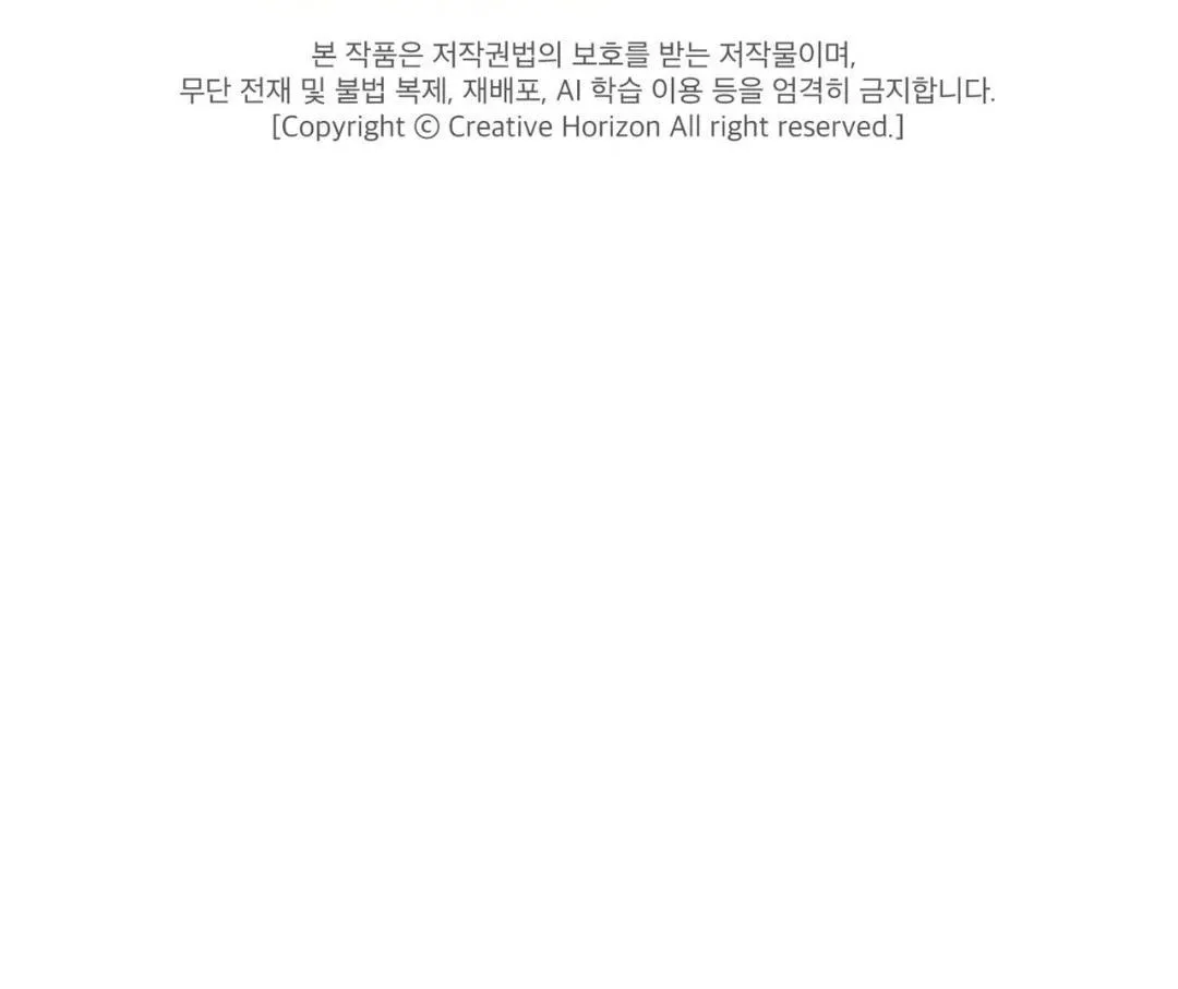 Xin Hãy Cho Thêm Than Vào Chapter 12 Trang 89