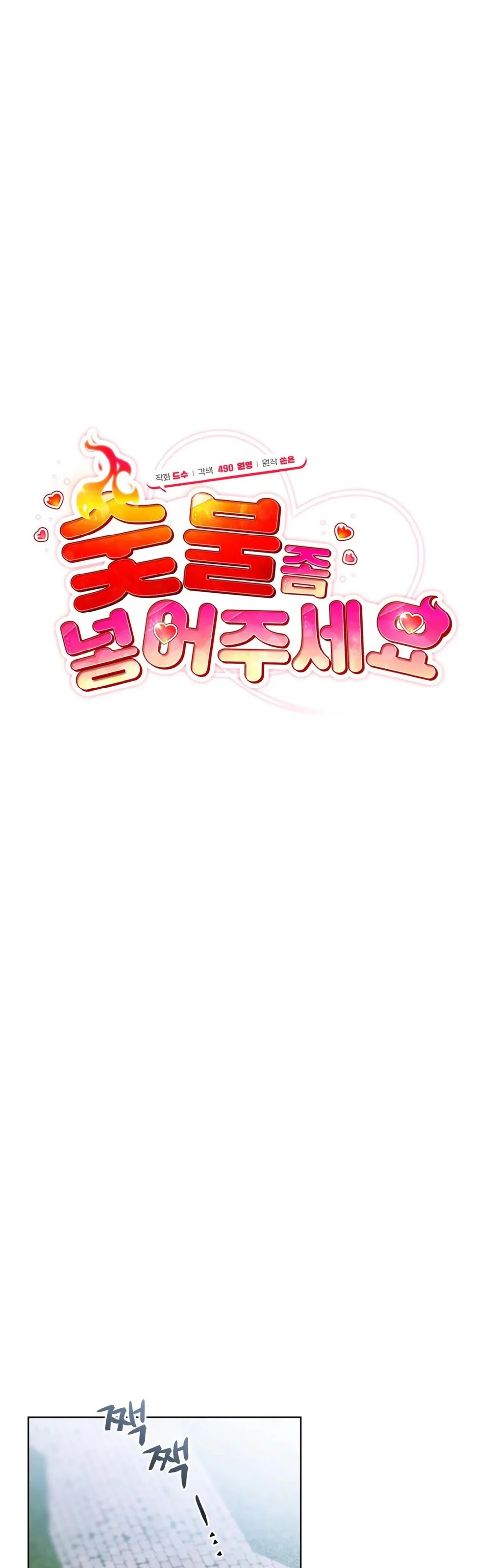 Xin Hãy Cho Thêm Than Vào Chapter 22 Trang 9