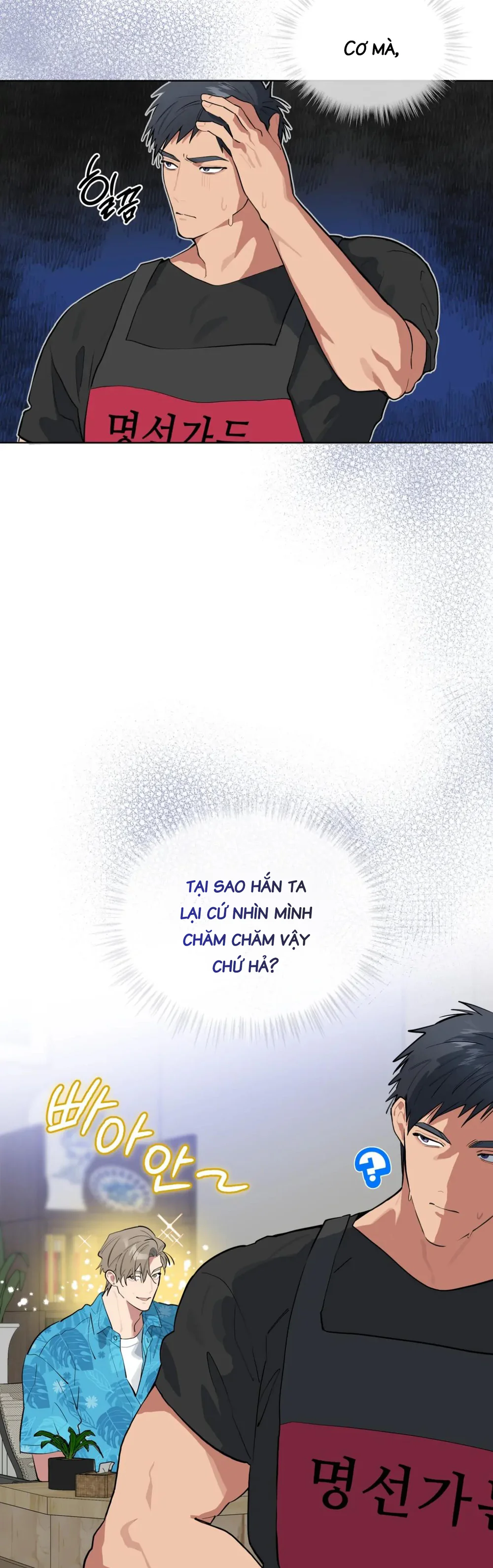 Xin Hãy Cho Thêm Than Vào Chapter 26 Trang 41