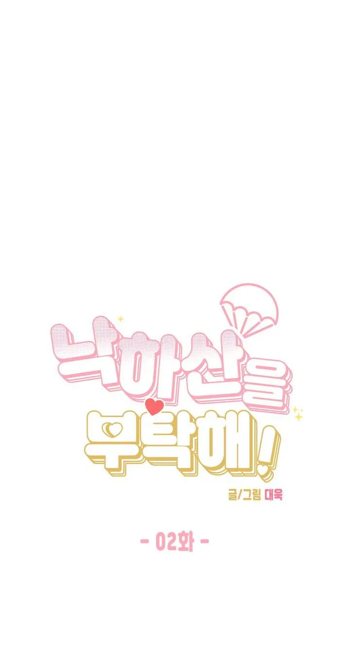 XIN HÃY CHỐNG LƯNG CHO TÔI Chapter 2 Trang 5