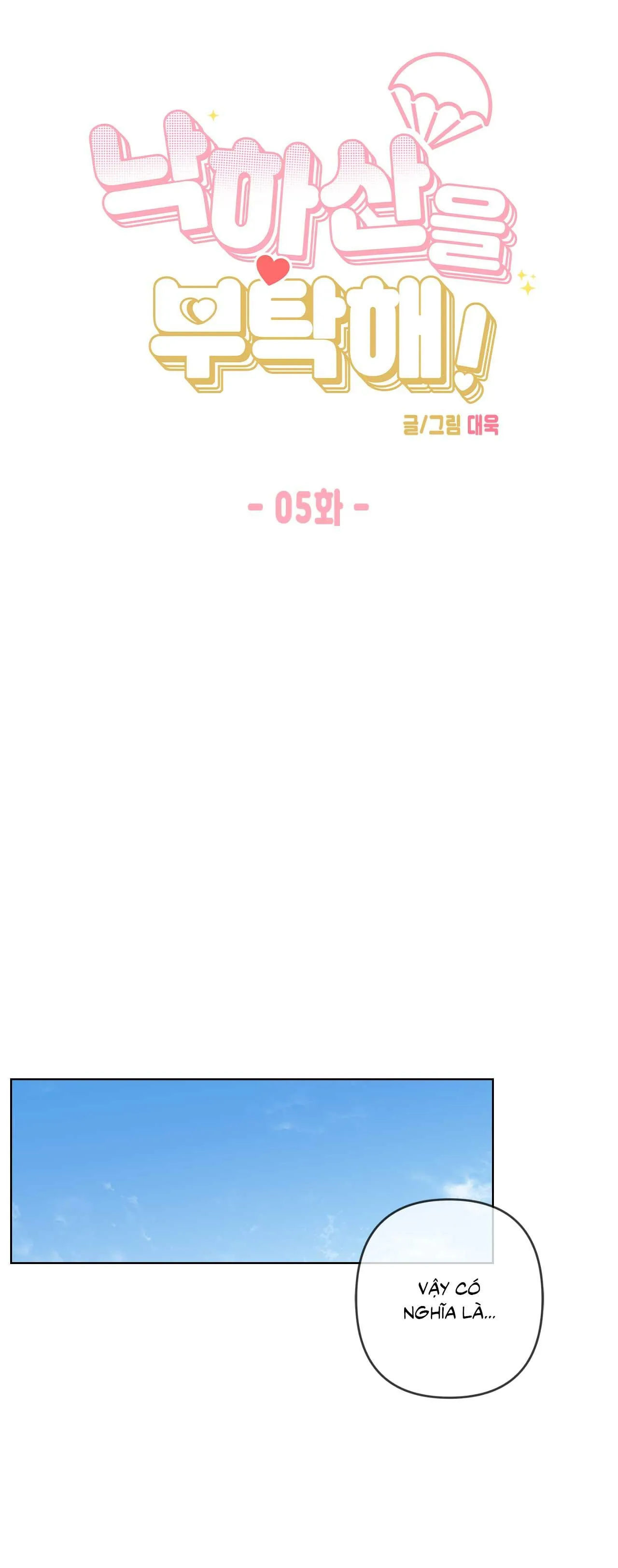 XIN HÃY CHỐNG LƯNG CHO TÔI Chapter 5 Trang 9