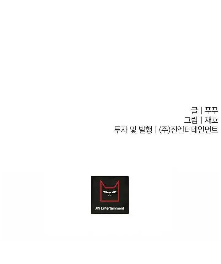 XIN HÃY Ở LẠI VỚI ANH Chapter 6 Trang 68