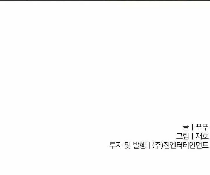 XIN HÃY Ở LẠI VỚI ANH Chapter 8 Trang 78