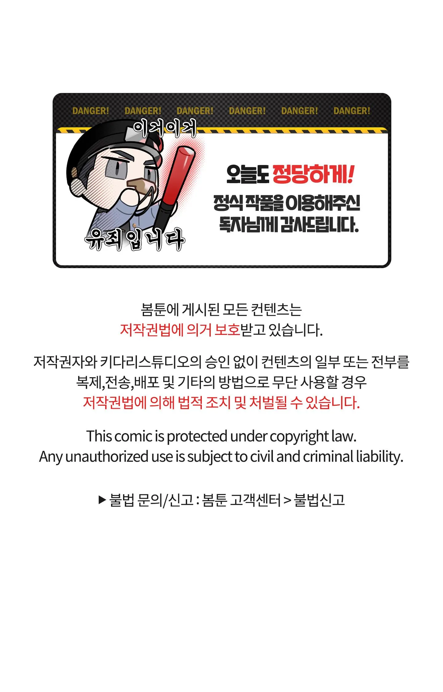 XIN HÃY Ở LẠI VỚI ANH Chapter 12 Trang 87