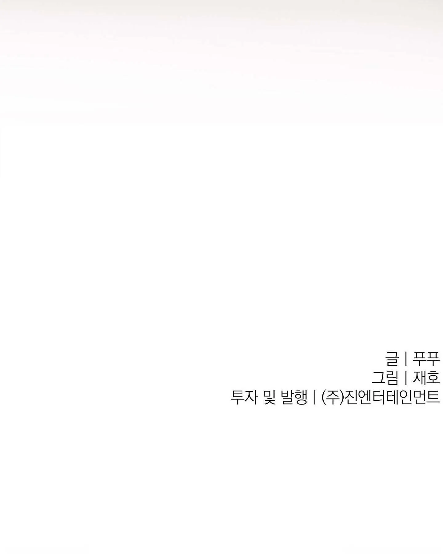 XIN HÃY Ở LẠI VỚI ANH Chapter 13 Trang 106