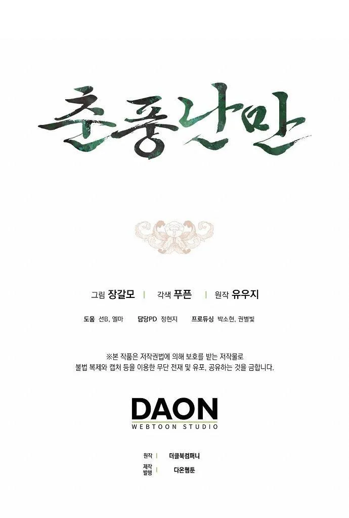 XUÂN PHONG VIÊN MÃN Chapter 1 Trang 31