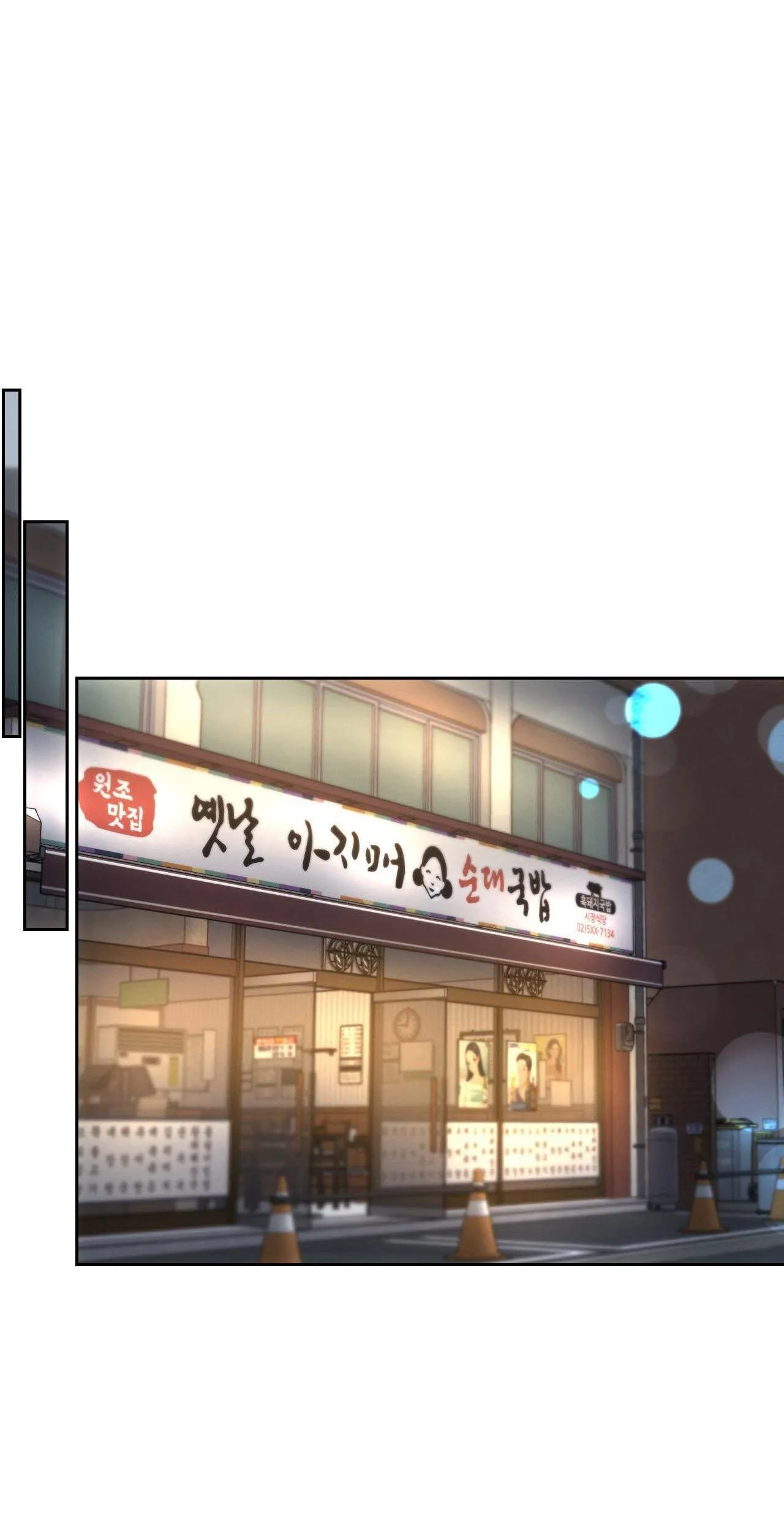 (END SS1) XÚC CẢM LÀN DA Chapter 13 Trang 17