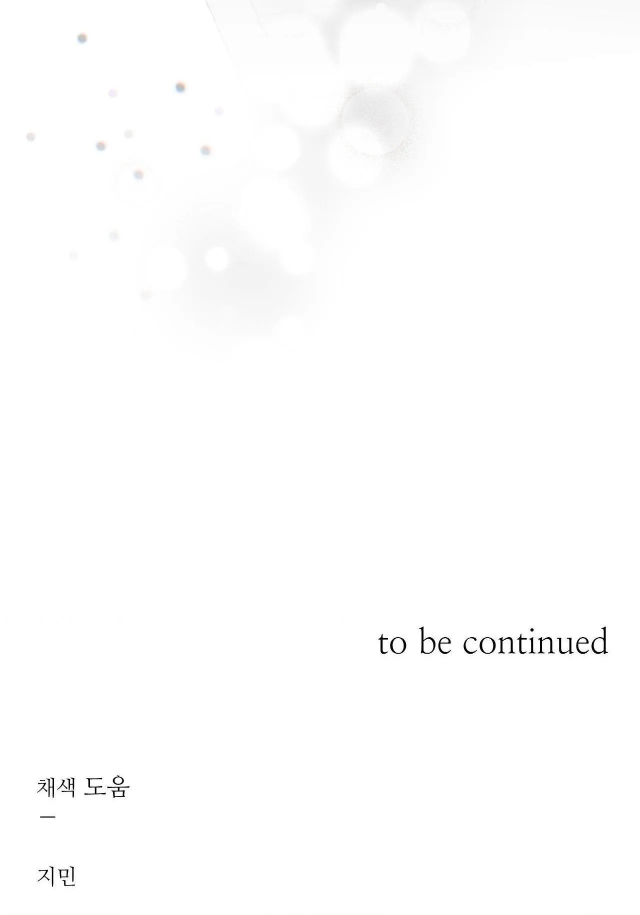 (END SS1) XÚC CẢM LÀN DA Chapter 19 Trang 70