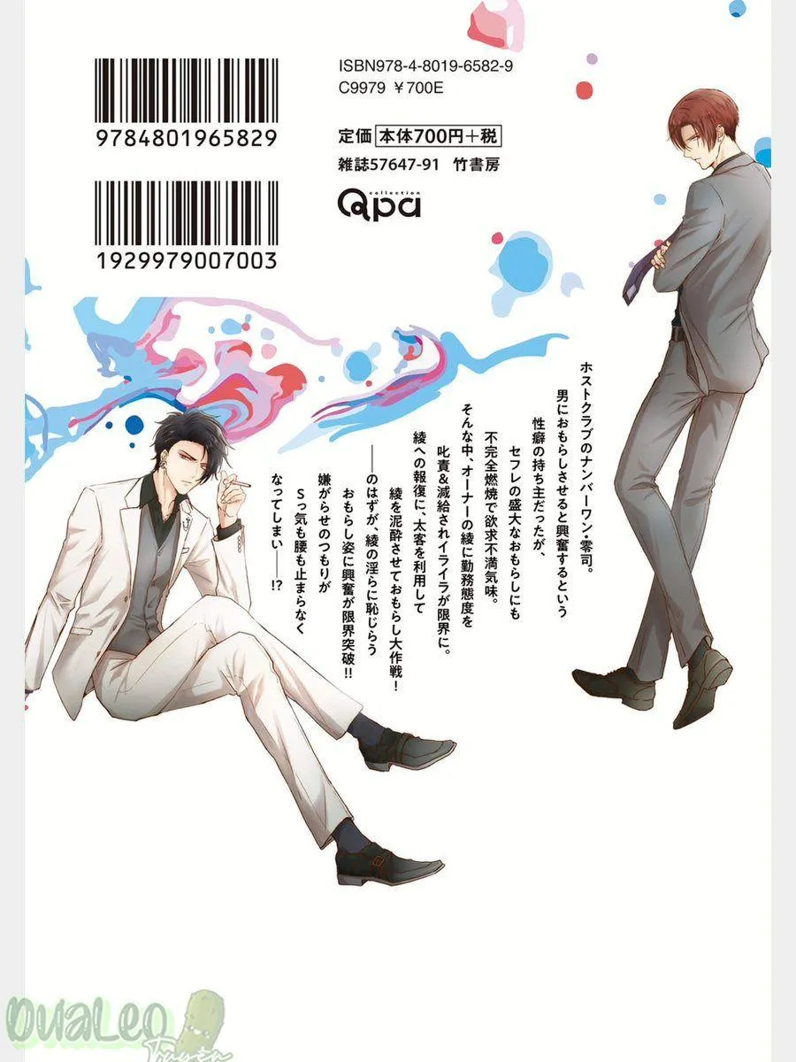 Xúc Cảm Tràn Trề, Không Thể Cưỡng Lại Chapter 6 Trang 22