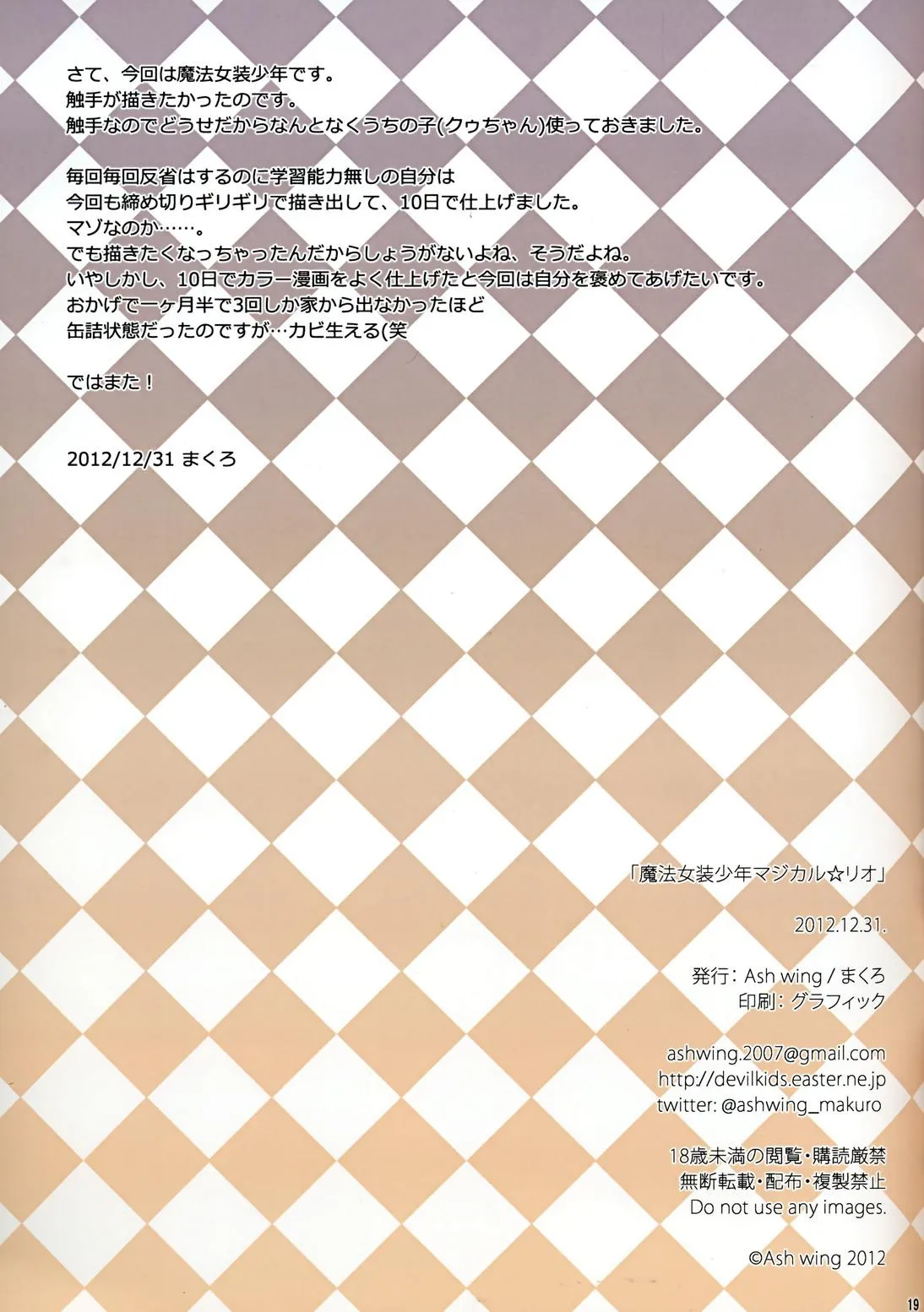 XUCTU CÓ GÌ VUI Chapter 19 Trang 19