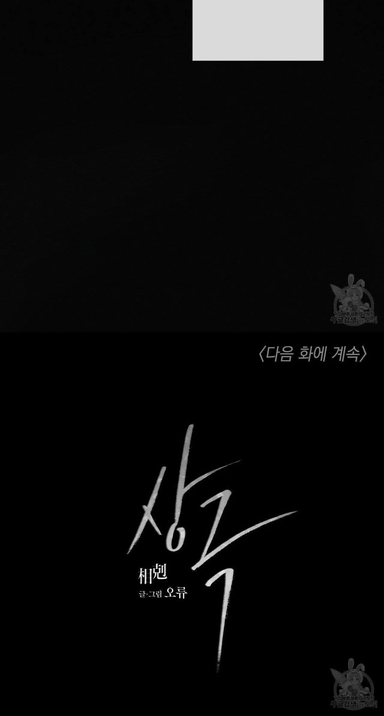 Xung Khắc [DROP] Chapter 4 Trang 45