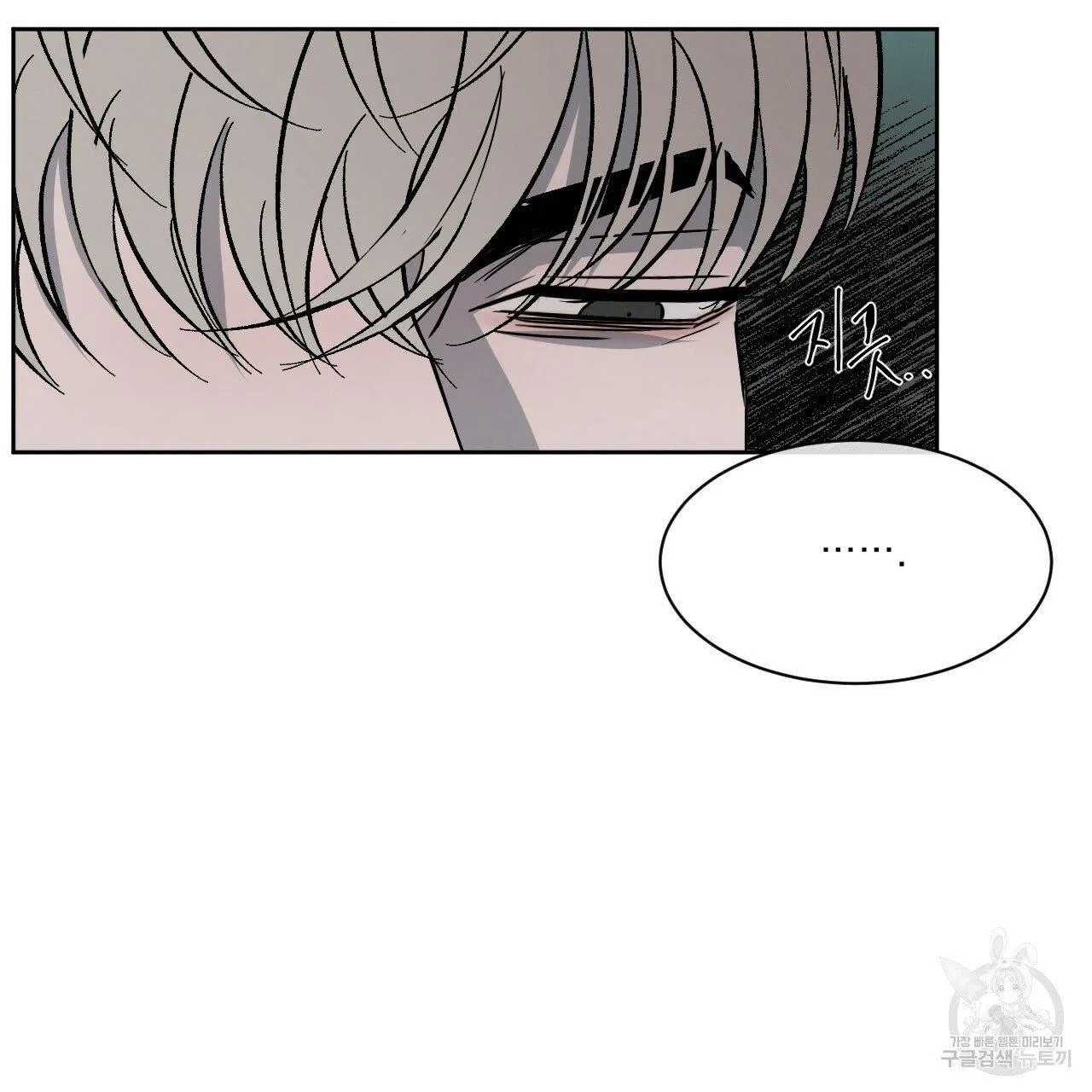 Xung Khắc [DROP] Chapter 5 Trang 82