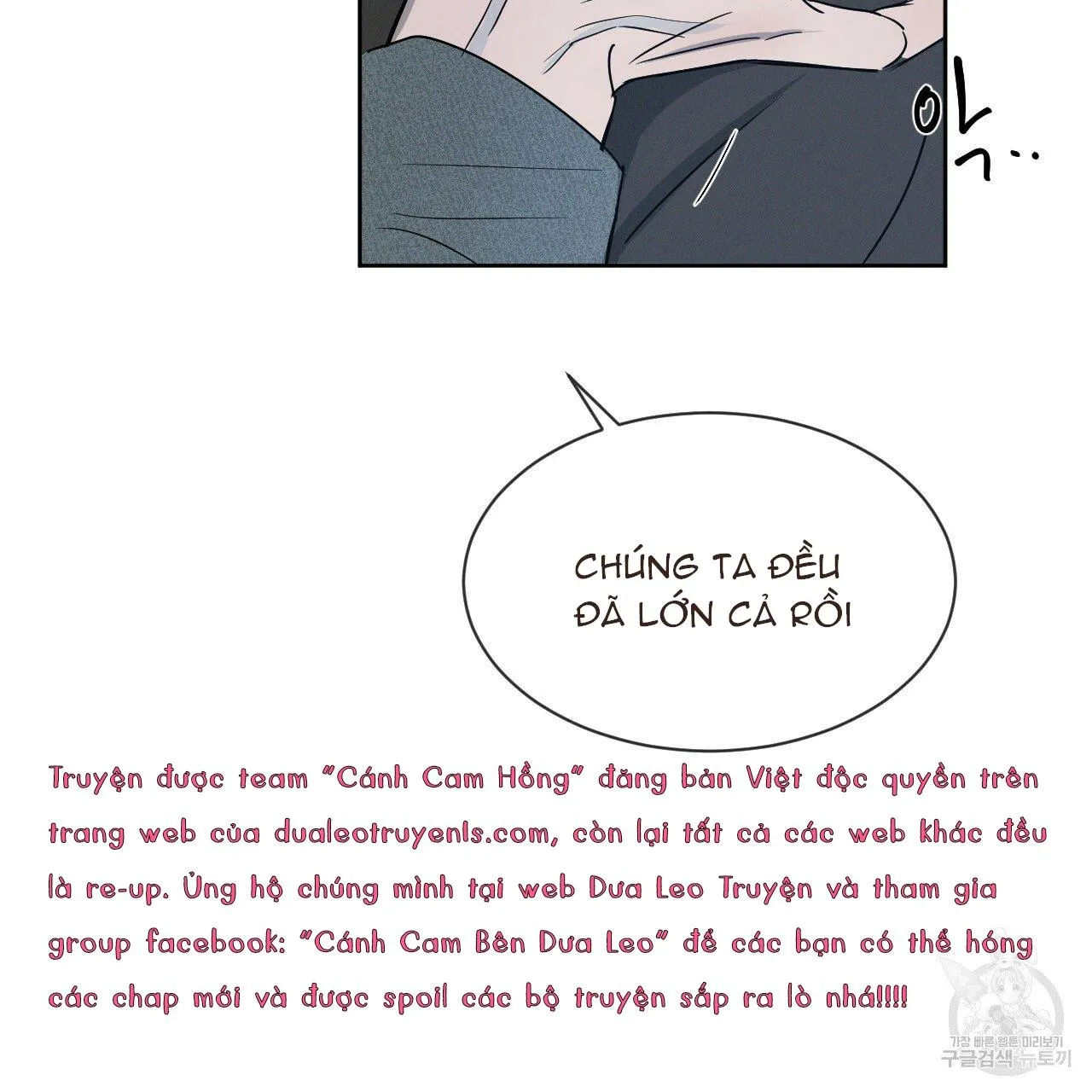 Xung Khắc [DROP] Chapter 5 Trang 112
