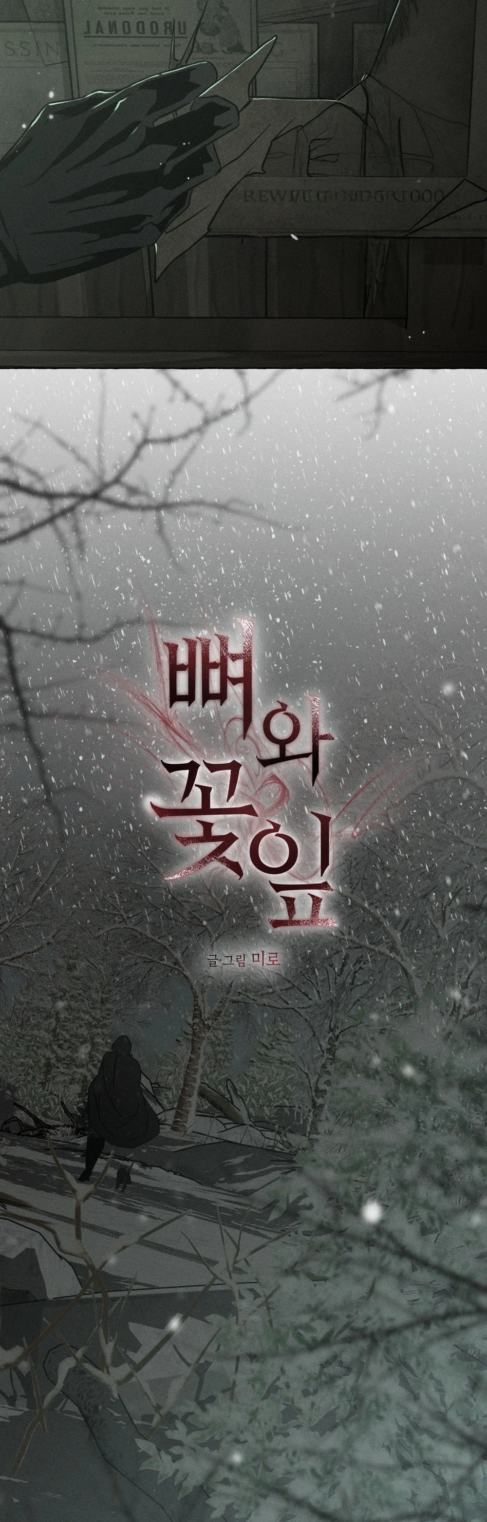 XƯƠNG VÀ CÁNH HOA Chapter 72 Trang 11