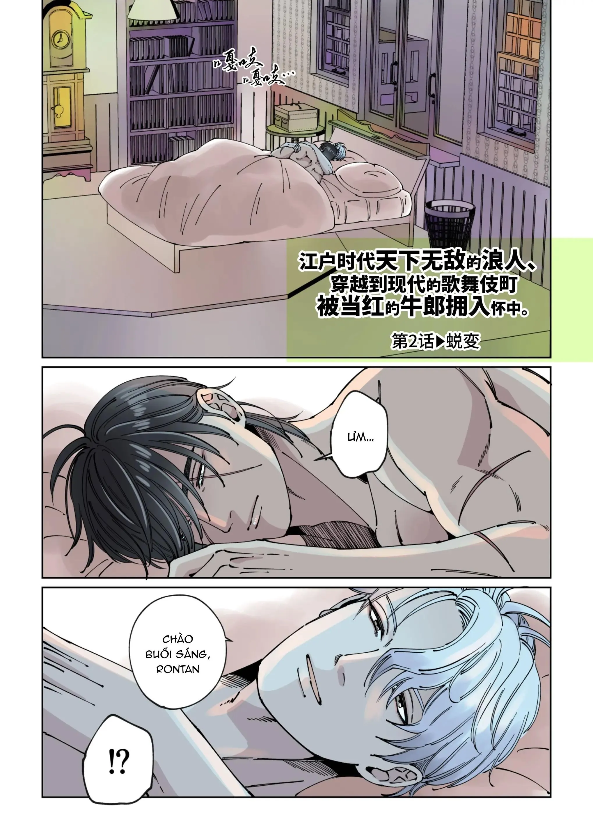 XUYÊN KHÔNG LÀM TÌNH Chapter 2 Trang 3