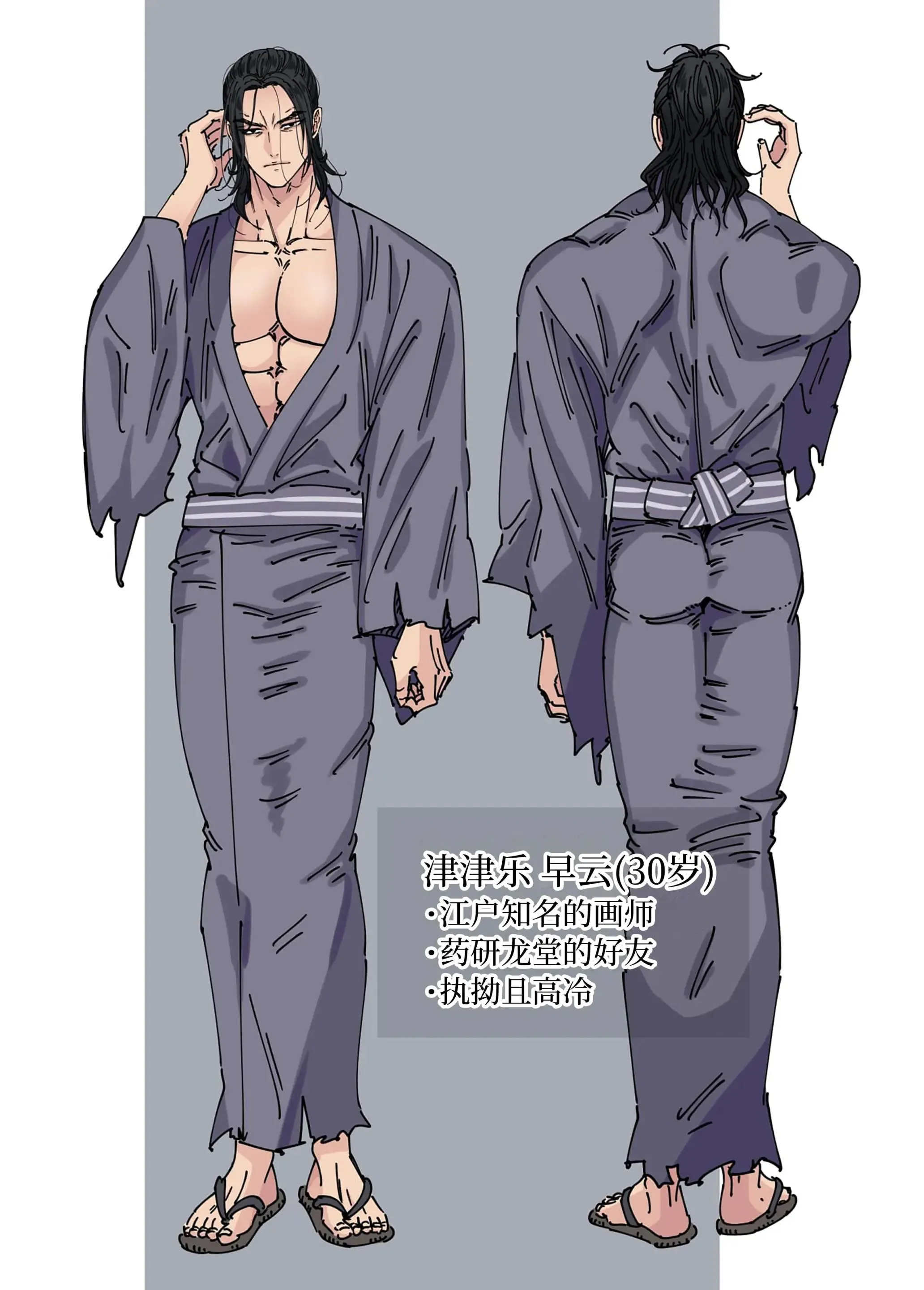 XUYÊN KHÔNG LÀM TÌNH Chapter 2 Trang 35