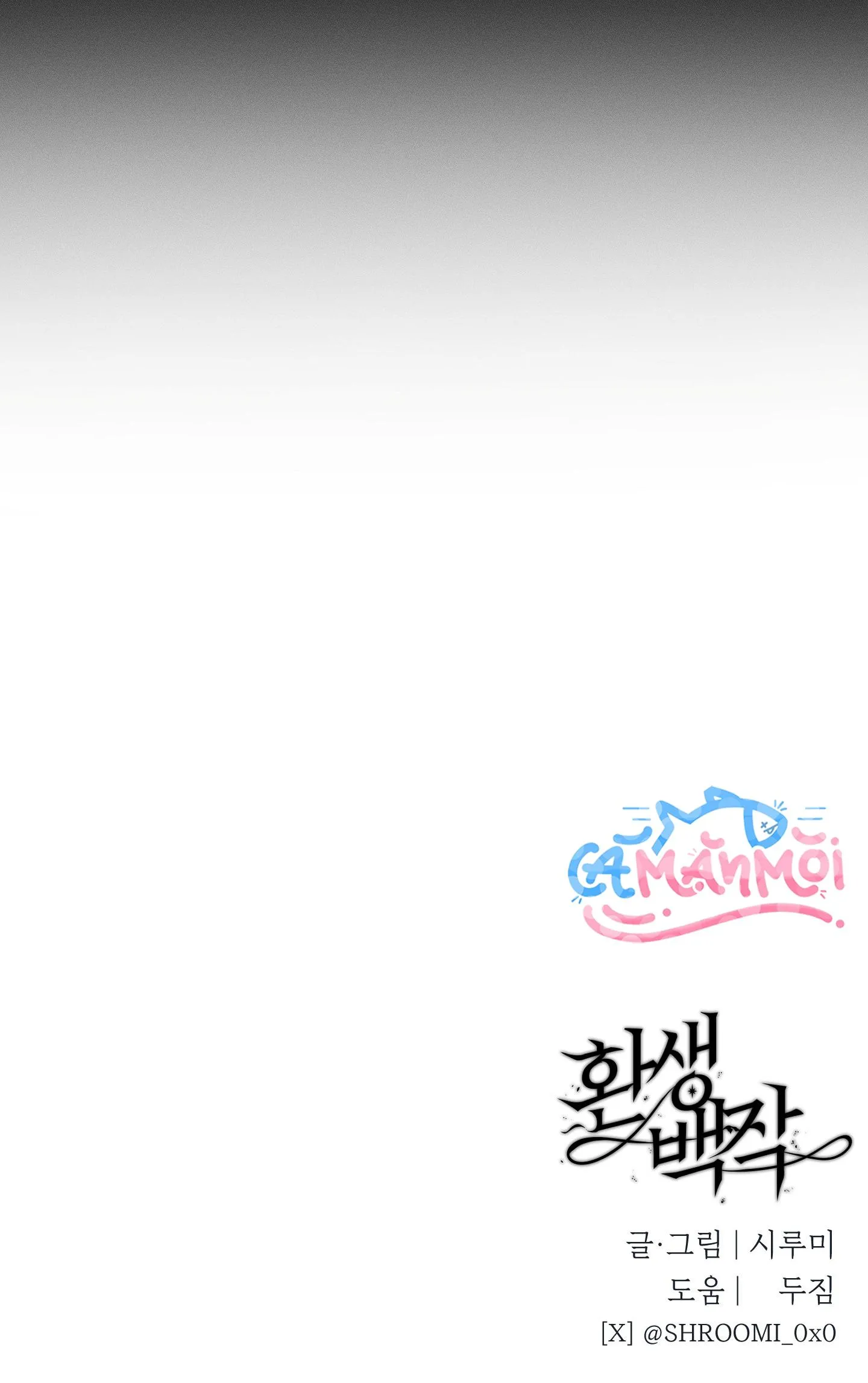 Xuyên Thành Bá Tước Omega Chapter 5 Trang 70