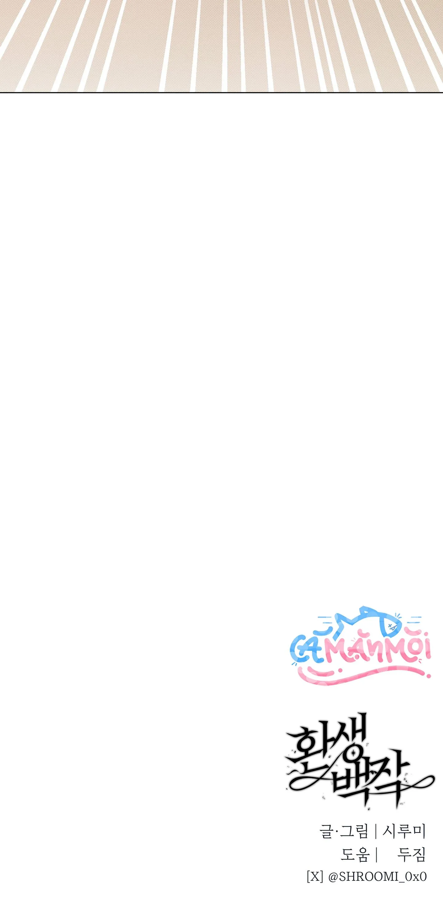 Xuyên Thành Bá Tước Omega Chapter 8 Trang 70