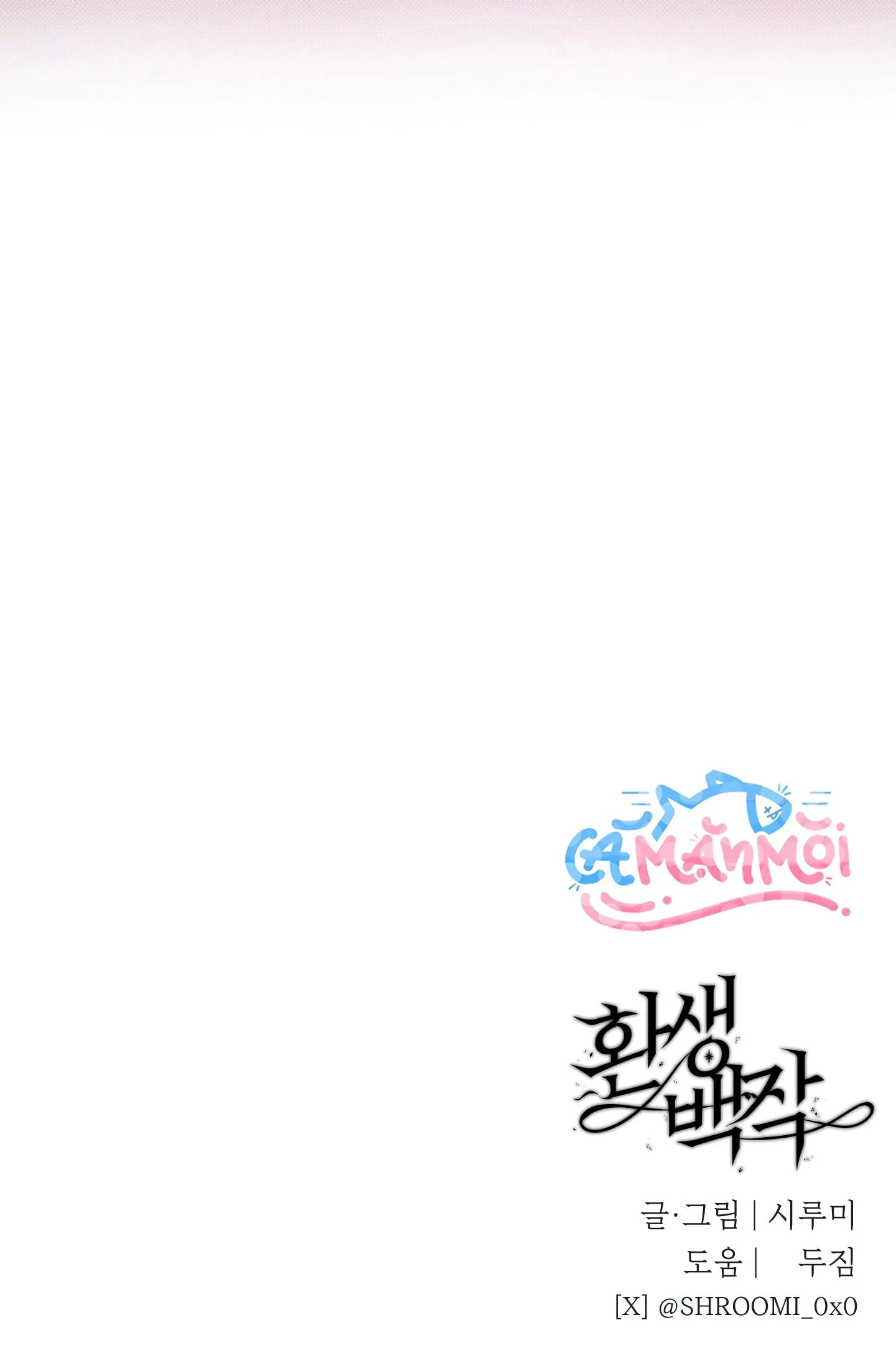 Xuyên Thành Bá Tước Omega Chapter 15 Trang 48