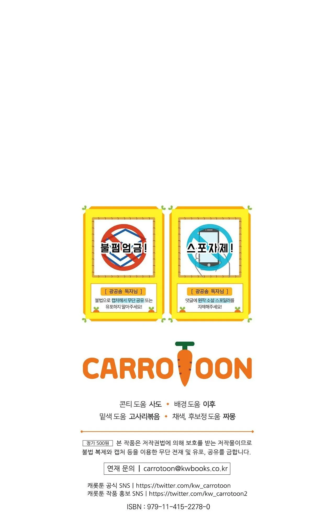 Xuyên thành cục bông của tên cuồng công Chapter 36 Trang 66