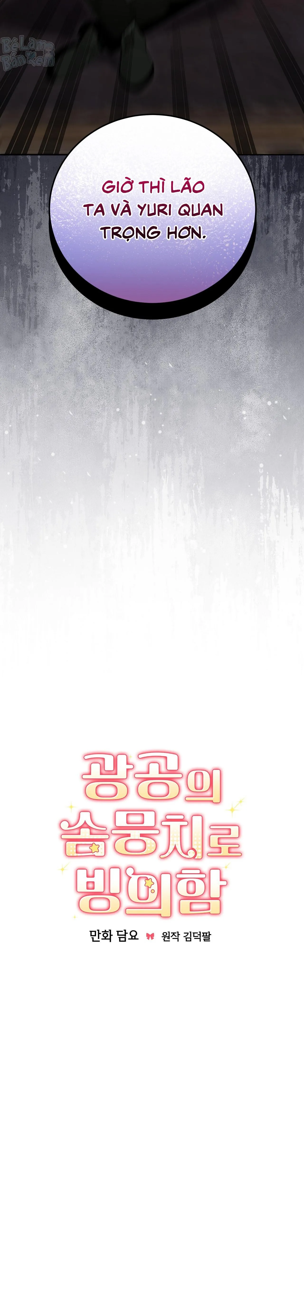 Xuyên thành cục bông của tên cuồng công Chapter 45 Trang 8