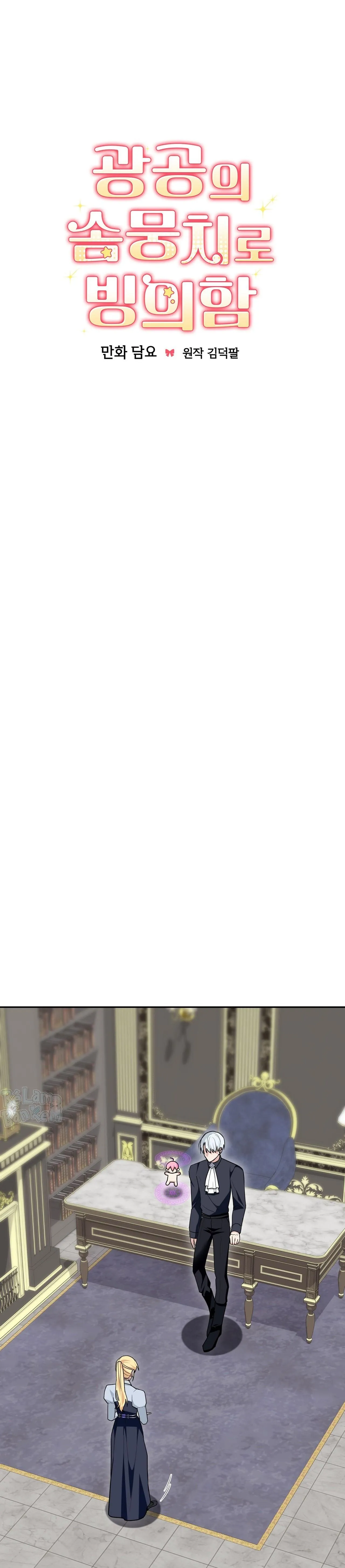 Xuyên thành cục bông của tên cuồng công Chapter 47 Trang 17