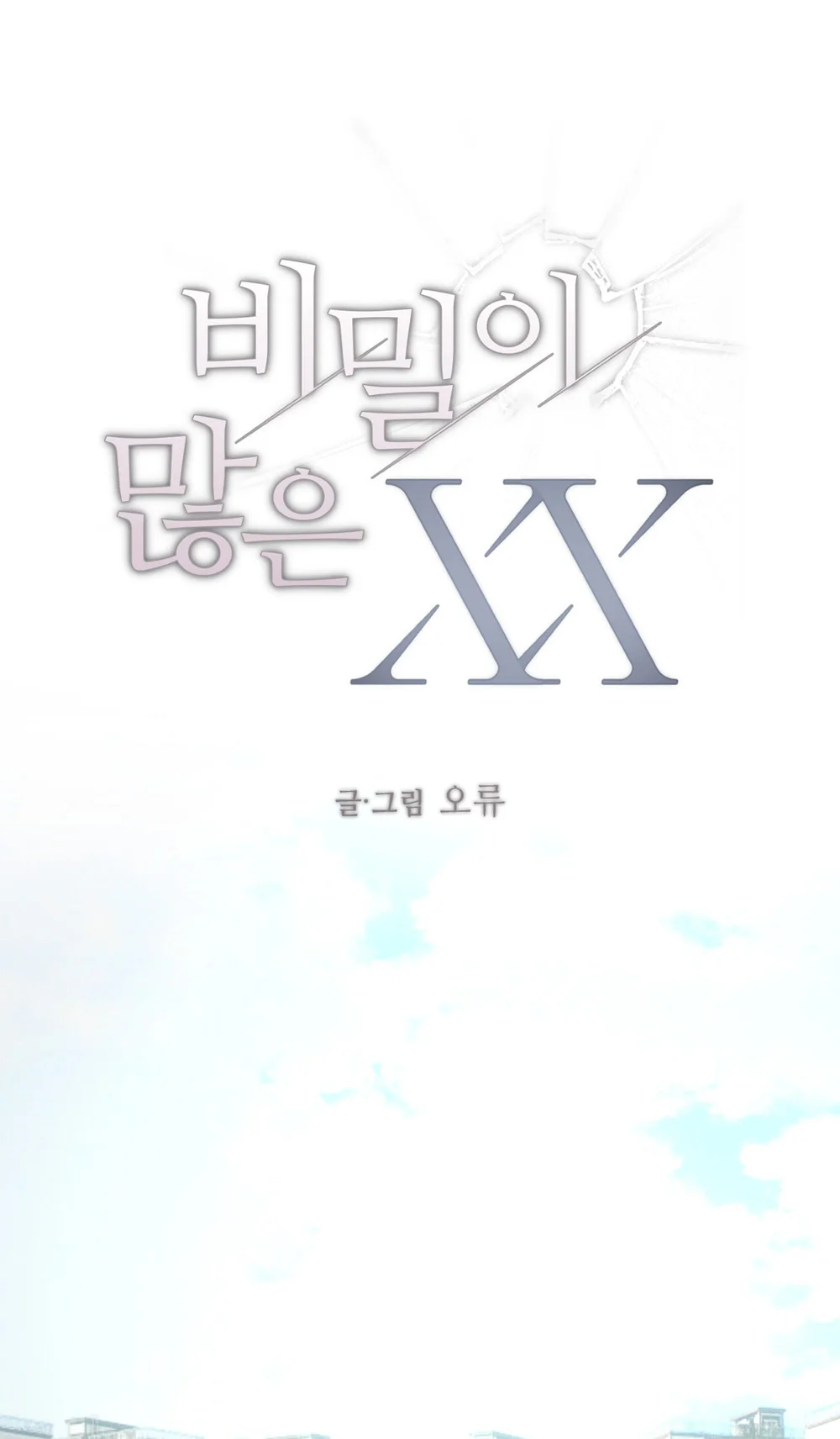 XX CÓ NHIỀU BÍ MẬT Chapter 1 Trang 12