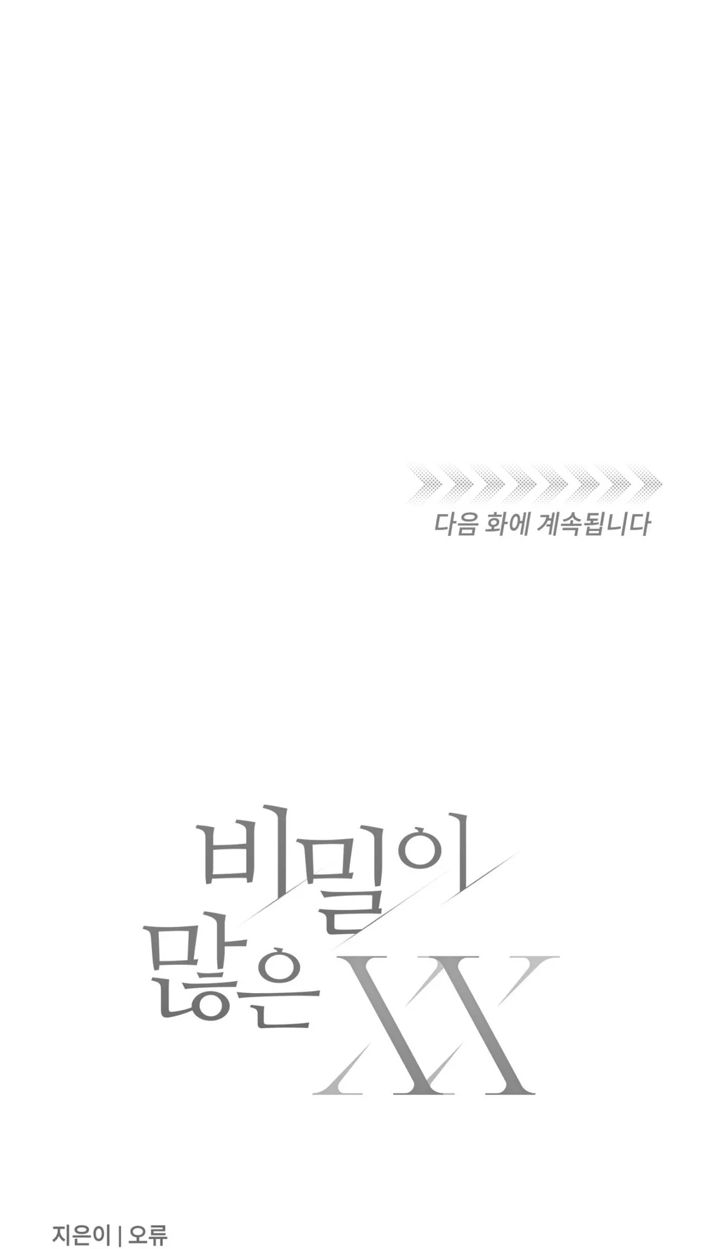 XX CÓ NHIỀU BÍ MẬT Chapter 2 Trang 100