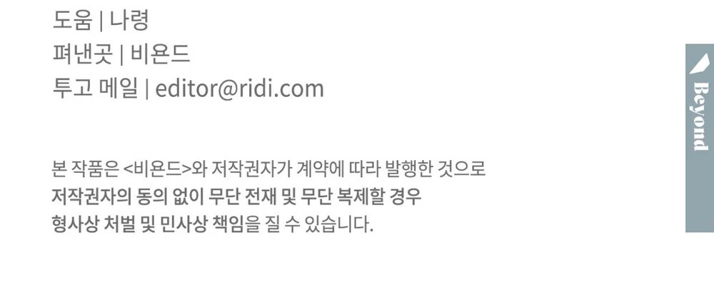 XX CÓ NHIỀU BÍ MẬT Chapter 2 Trang 101