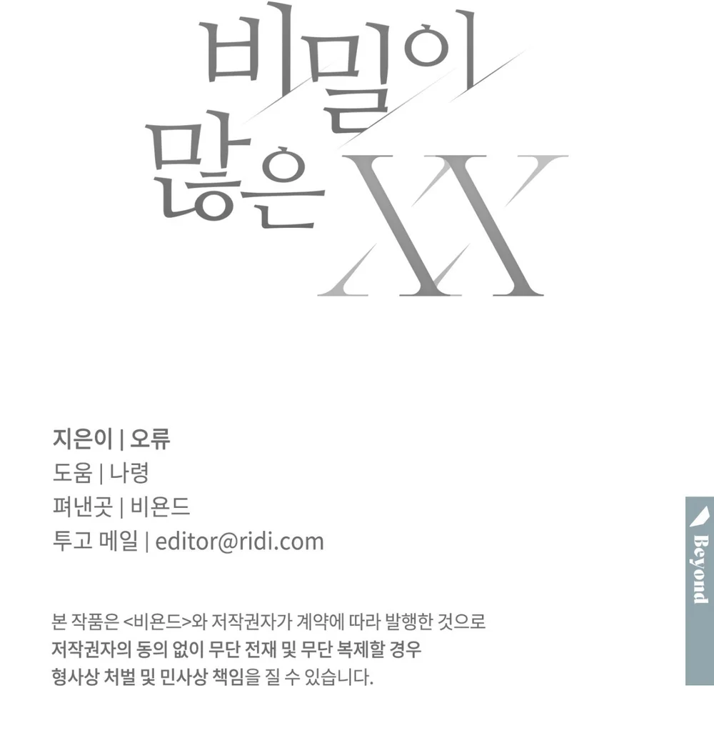 XX CÓ NHIỀU BÍ MẬT Chapter 3 Trang 79