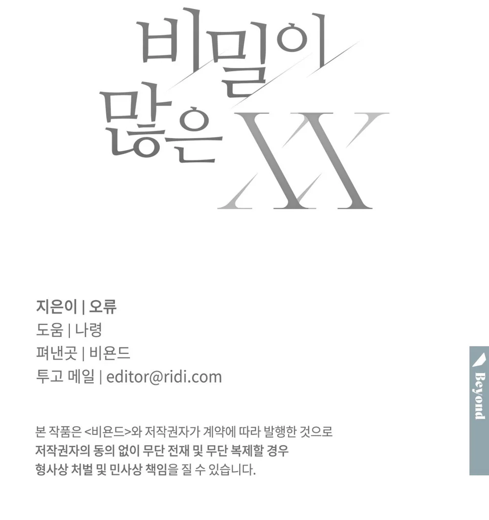 XX CÓ NHIỀU BÍ MẬT Chapter 4 Trang 89