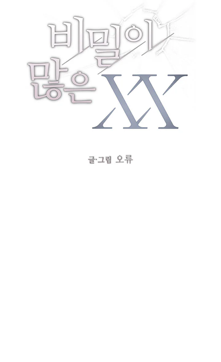 XX CÓ NHIỀU BÍ MẬT Chapter 11 Trang 13