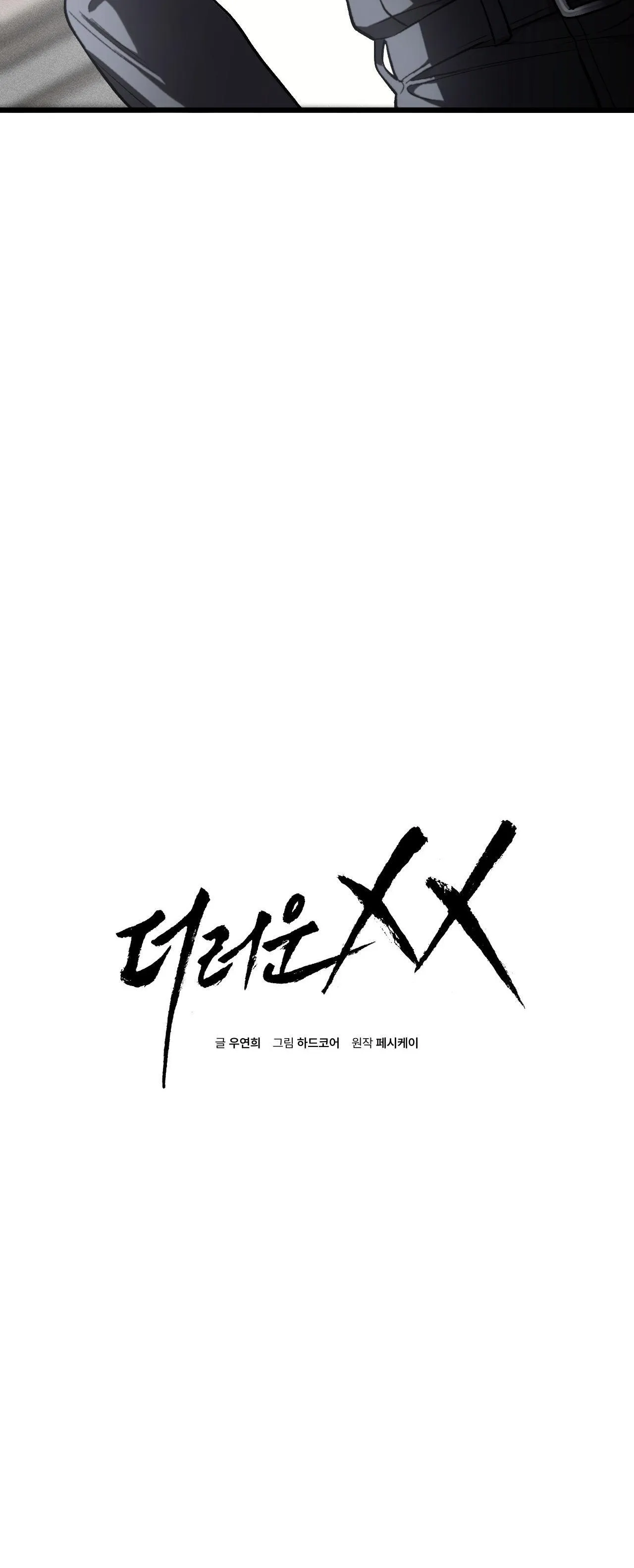 XX ĐÊ TIỆN Chapter 52 Trang 9