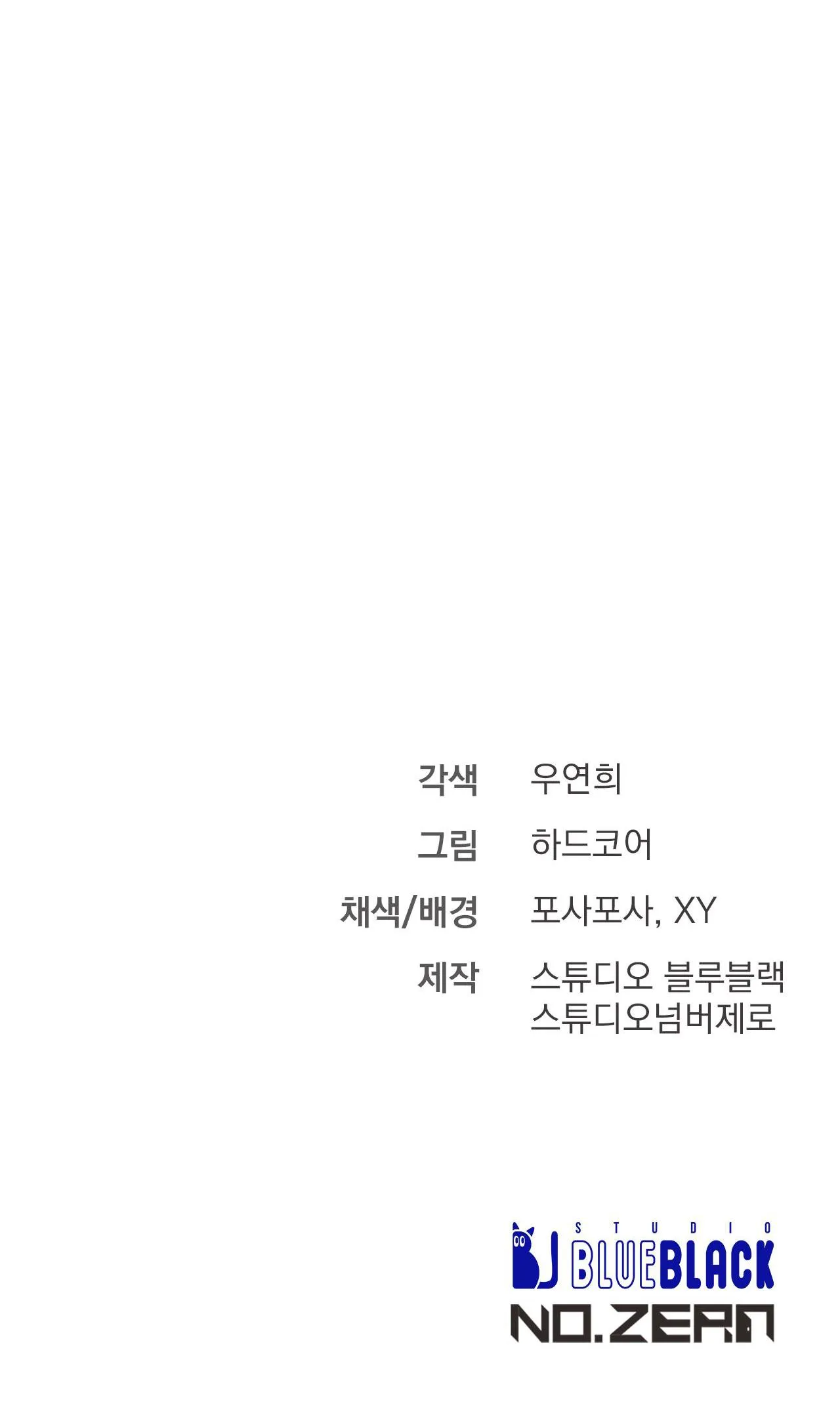 XX ĐÊ TIỆN Chapter 1 Trang 112