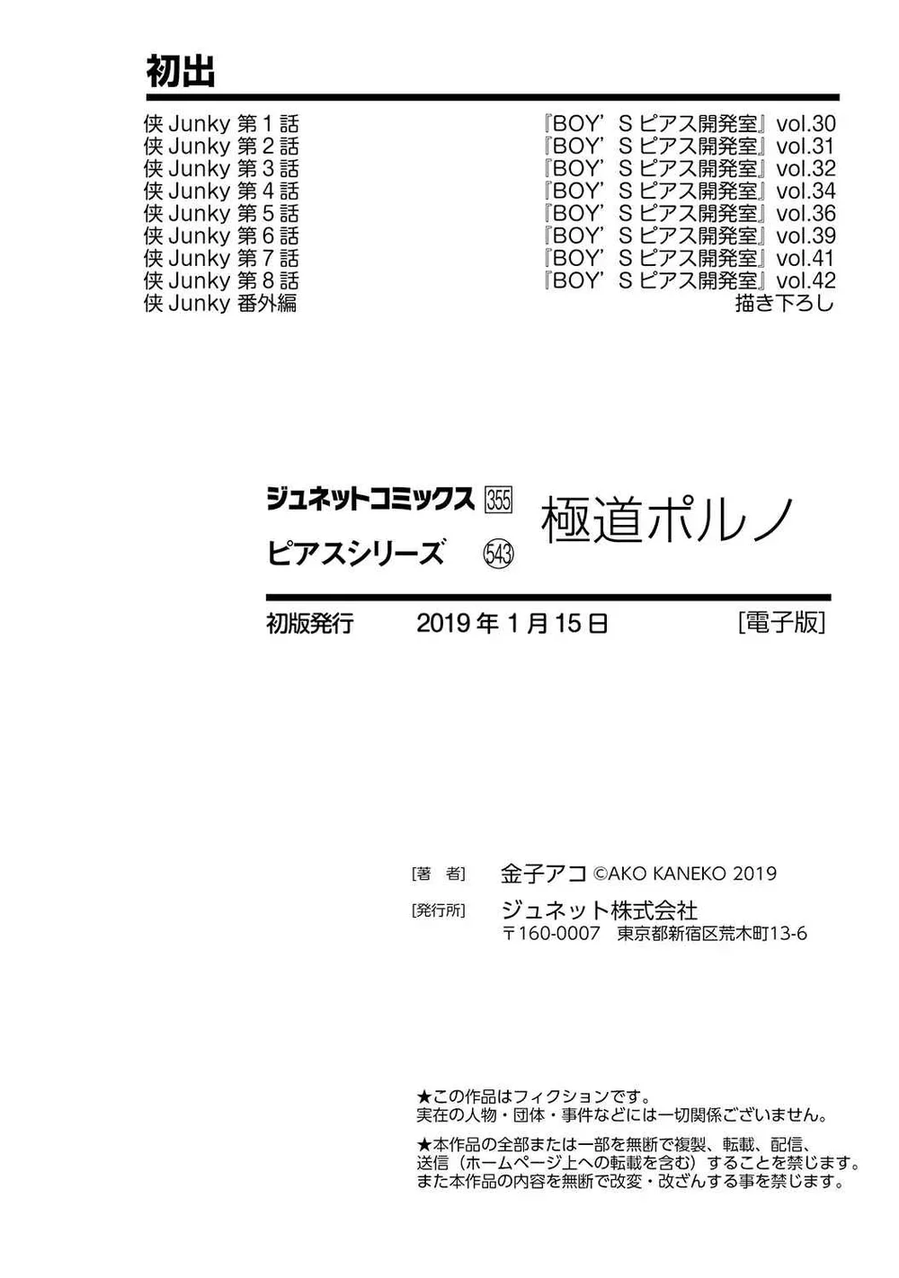 Yakuza Porn Chapter 9 Trang 8