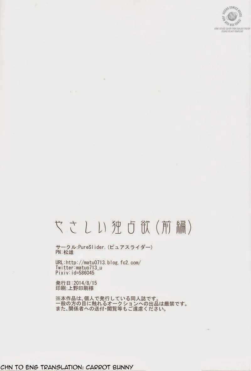 Yasashi Dokusen Yoku Zenpen Chapter 1 Trang 24