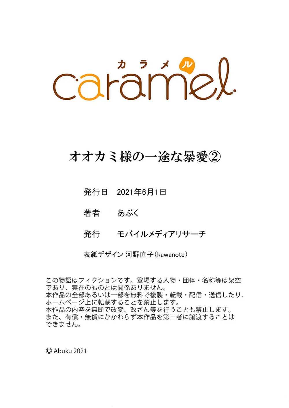 YÊU ĐƯƠNG CÙNG CHÀNG SÓI Chapter 2 Trang 28