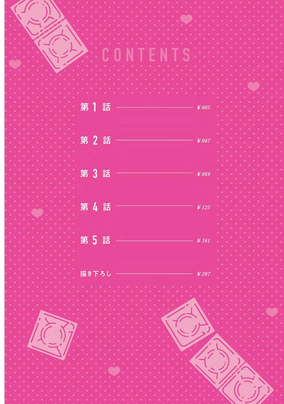 YÊU ĐƯƠNG CÙNG TÊN INCUBUS CÒN TRINH Chapter 2 Trang 5