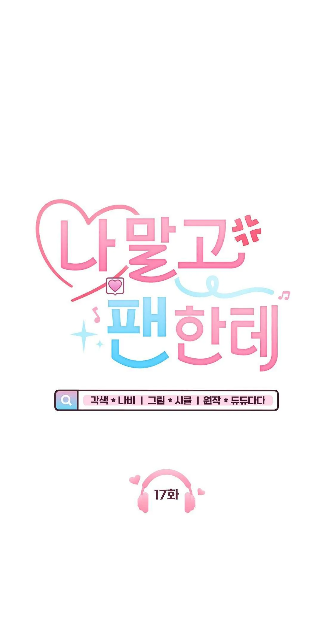 Yêu fan đừng yêu tôi Chapter 17 Trang 21