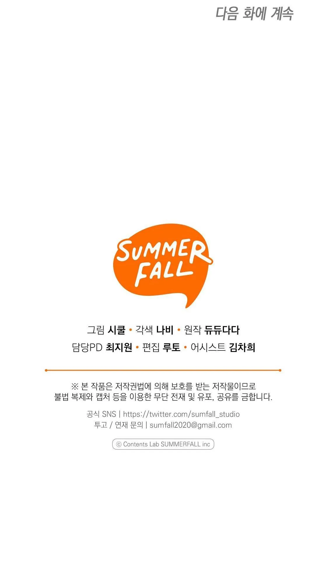 Yêu fan đừng yêu tôi Chapter 18 Trang 76