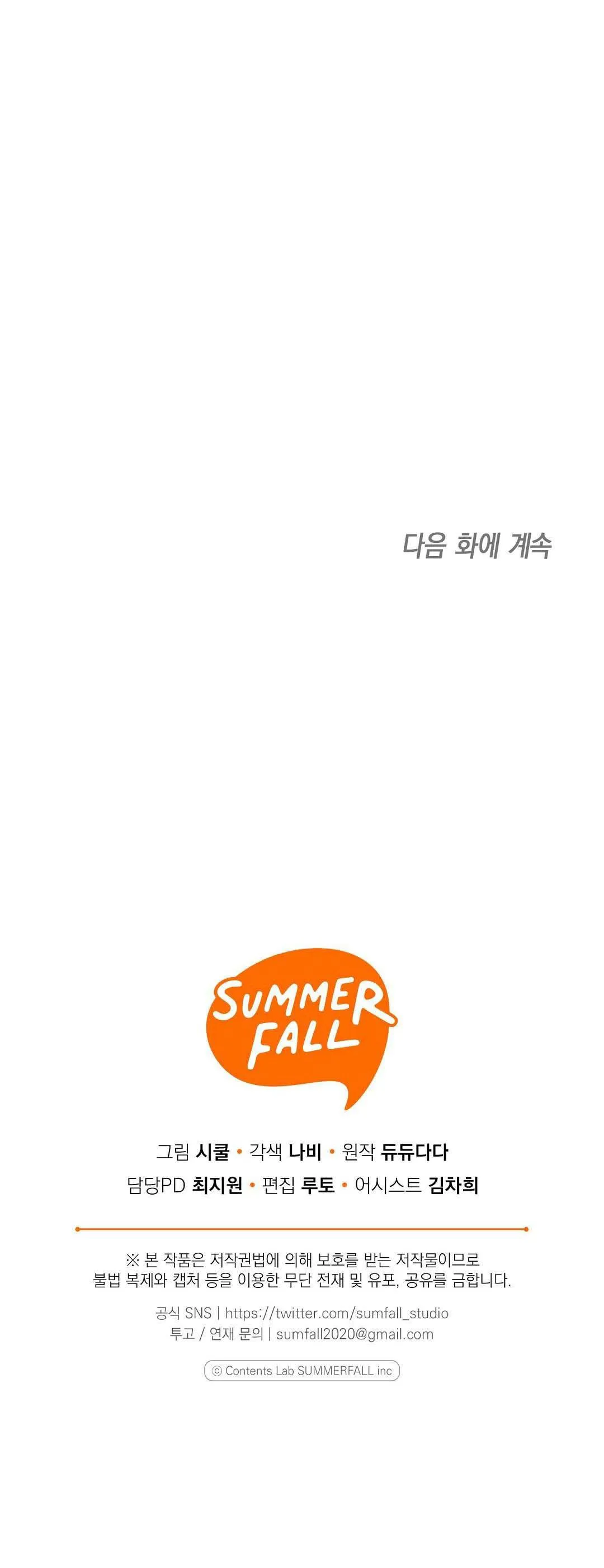 Yêu fan đừng yêu tôi Chapter 22 Trang 75