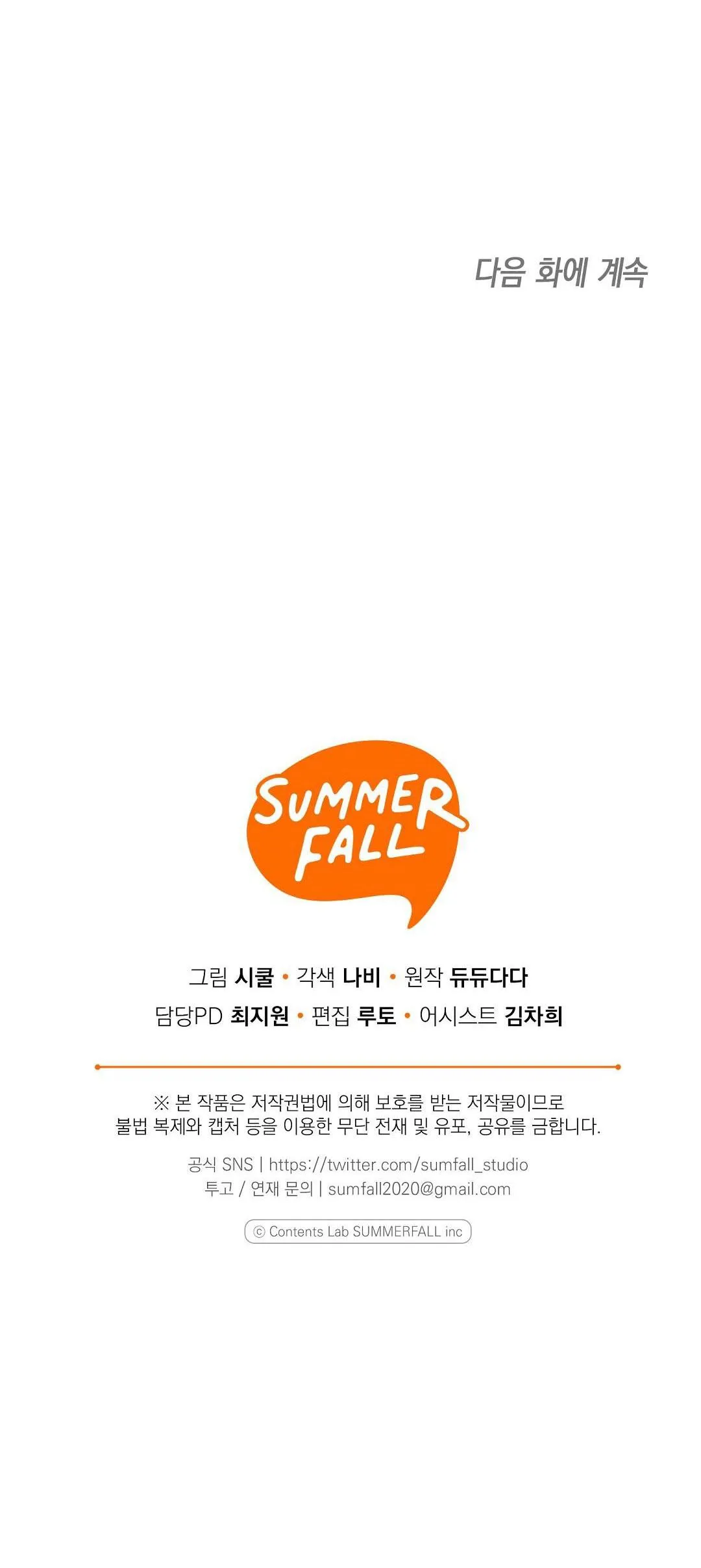 Yêu fan đừng yêu tôi Chapter 23 Trang 73