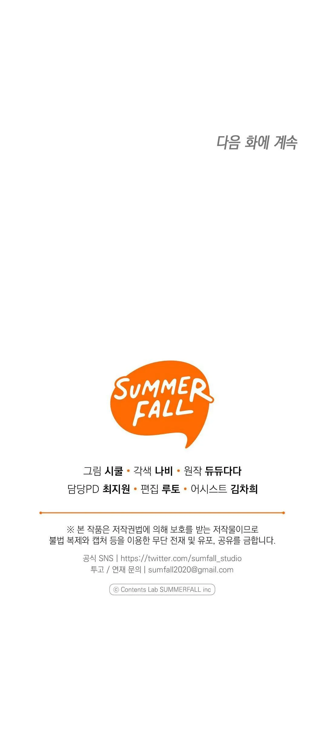 Yêu fan đừng yêu tôi Chapter 26 Trang 81