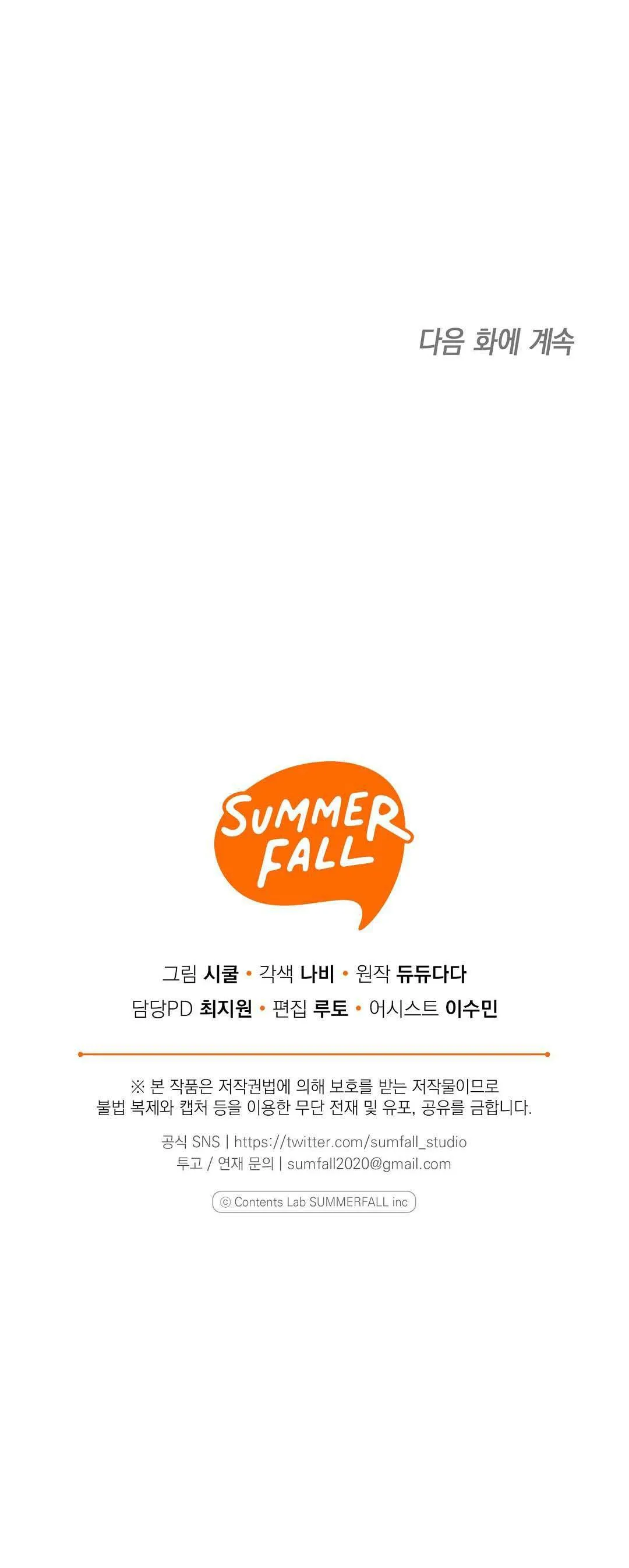 Yêu fan đừng yêu tôi Chapter 29 Trang 73