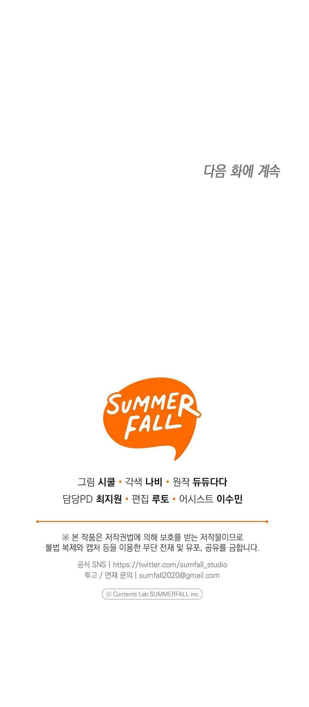 Yêu fan đừng yêu tôi Chapter 31 Trang 76