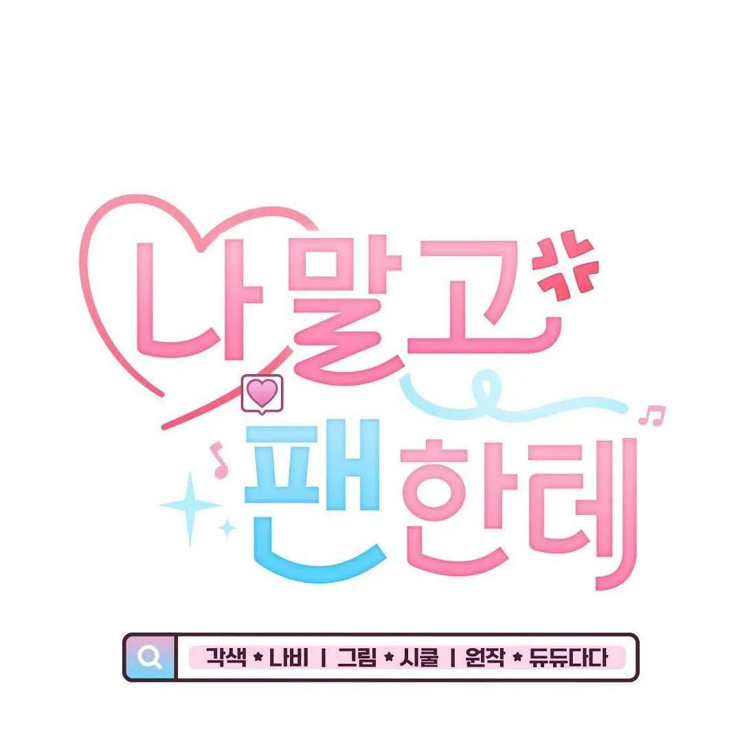 Yêu fan đừng yêu tôi Chapter 32 Trang 12