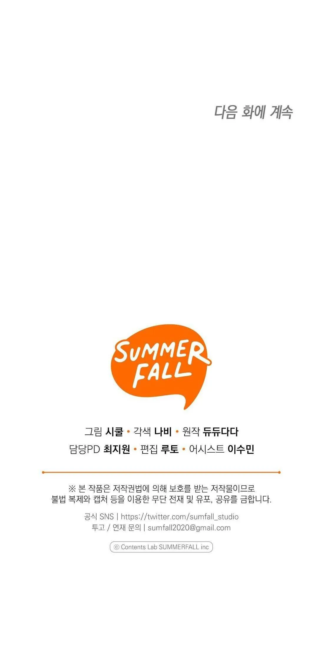 Yêu fan đừng yêu tôi Chapter 33 Trang 63