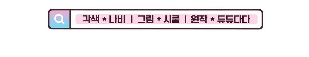 Yêu fan đừng yêu tôi Chapter 36 Trang 39